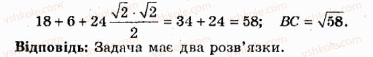 фото задание 42 - варіант 1 - тренувальні вправи