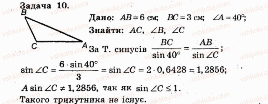фото задание 49 - варіант 1 - тренувальні вправи