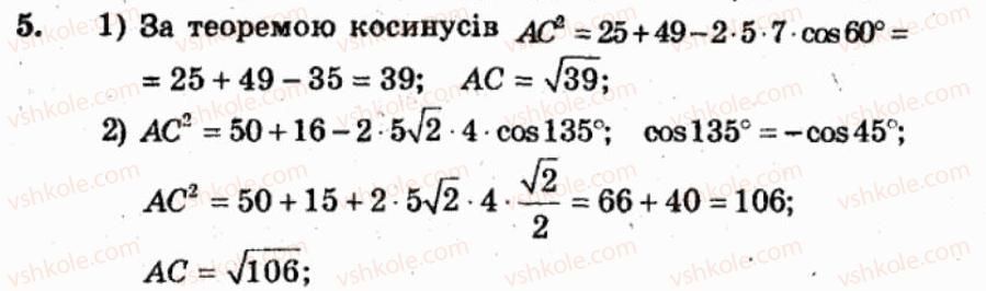 фото задание 5 - варіант 1 - тренувальні вправи