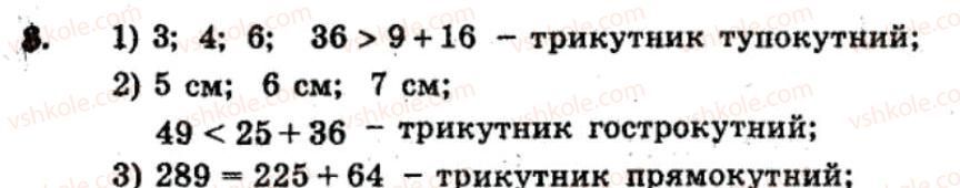 фото задание 8 - варіант 1 - тренувальні вправи