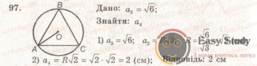фото задание 97 - варіант 1 - тренувальні вправи