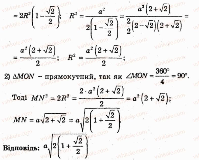 фото задание 103 - варіант 2 - тренувальні вправи