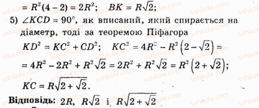 фото задание 104 - варіант 2 - тренувальні вправи