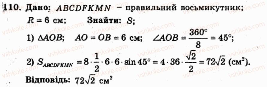 фото задание 110 - варіант 2 - тренувальні вправи