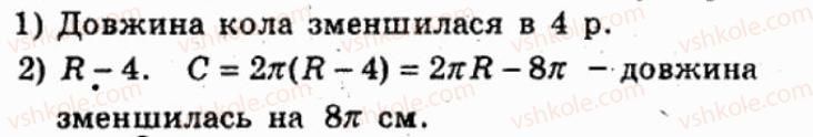 фото задание 118 - варіант 2 - тренувальні вправи