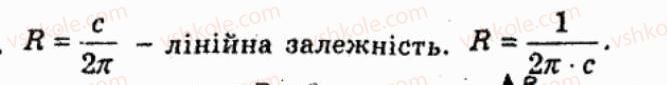 фото задание 122 - варіант 2 - тренувальні вправи
