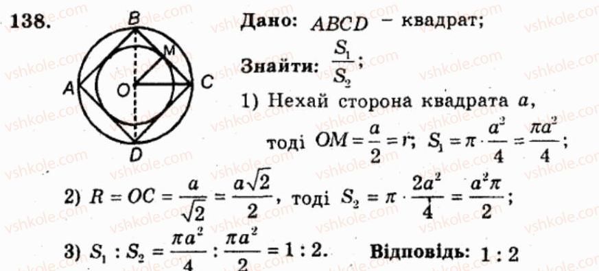 фото задание 138 - варіант 2 - тренувальні вправи