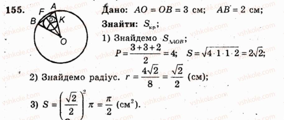 фото задание 155 - варіант 2 - тренувальні вправи