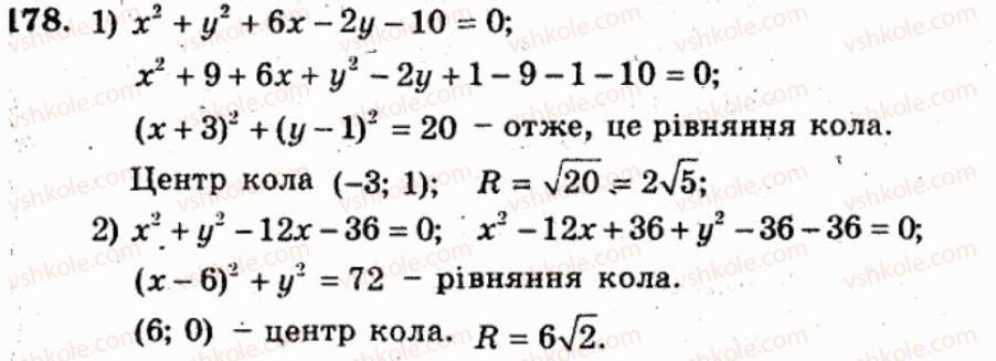 фото задание 178 - варіант 2 - тренувальні вправи