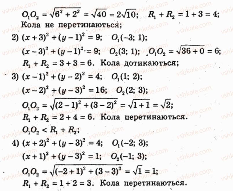 фото задание 180 - варіант 2 - тренувальні вправи