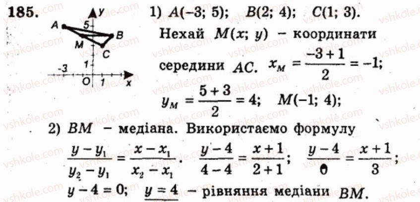 фото задание 185 - варіант 2 - тренувальні вправи