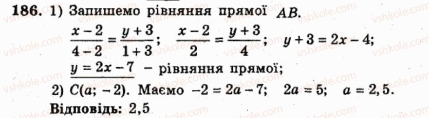 фото задание 186 - варіант 2 - тренувальні вправи