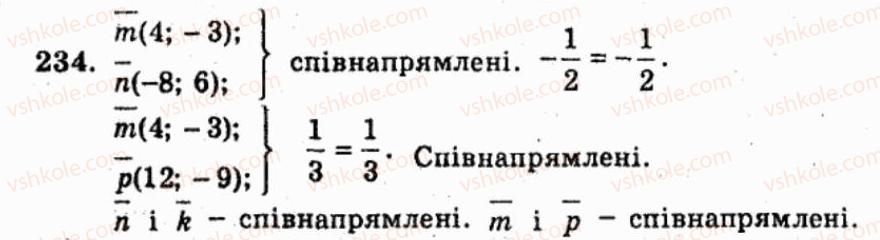 фото задание 234 - варіант 2 - тренувальні вправи