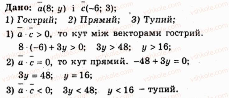фото задание 252 - варіант 2 - тренувальні вправи