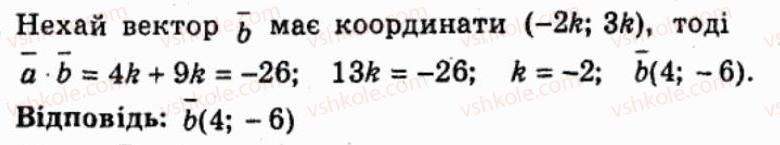 фото задание 254 - варіант 2 - тренувальні вправи
