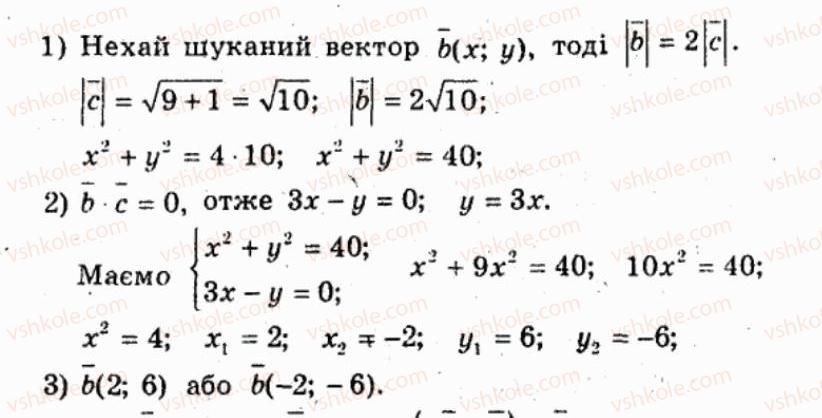 фото задание 255 - варіант 2 - тренувальні вправи
