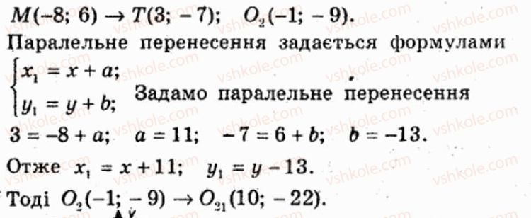 фото задание 267 - варіант 2 - тренувальні вправи