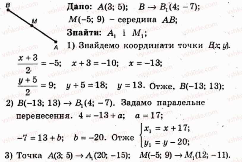 фото задание 270 - варіант 2 - тренувальні вправи
