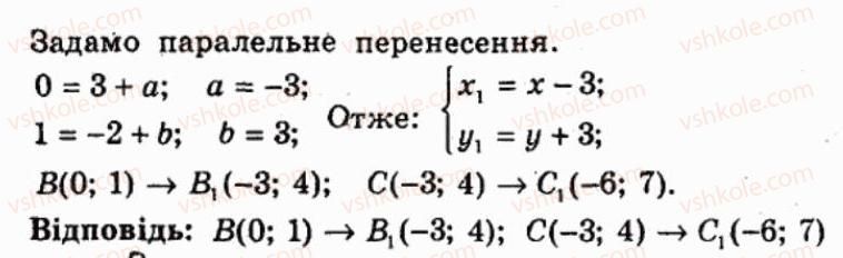 фото задание 271 - варіант 2 - тренувальні вправи