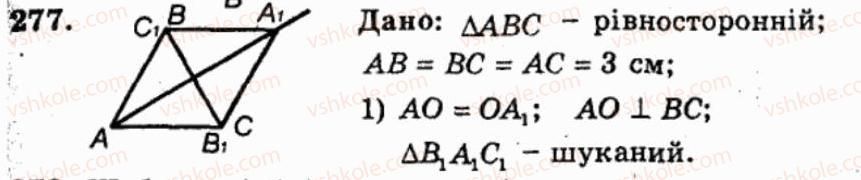 фото задание 277 - варіант 2 - тренувальні вправи