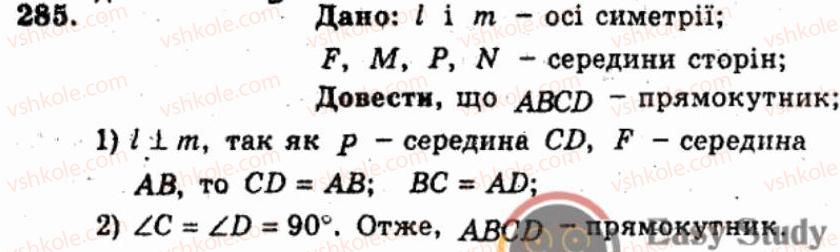фото задание 285 - варіант 2 - тренувальні вправи