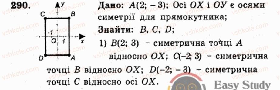 фото задание 290 - варіант 2 - тренувальні вправи