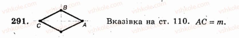 фото задание 291 - варіант 2 - тренувальні вправи