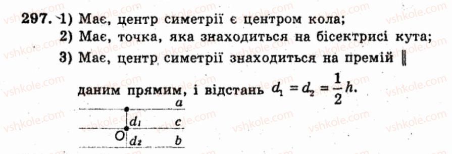 фото задание 297 - варіант 2 - тренувальні вправи