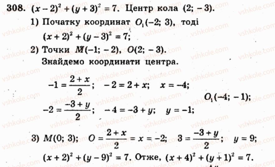 фото задание 308 - варіант 2 - тренувальні вправи