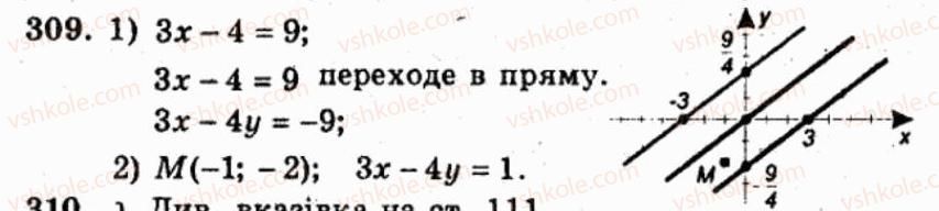 фото задание 309 - варіант 2 - тренувальні вправи