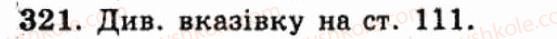 фото задание 321 - варіант 2 - тренувальні вправи