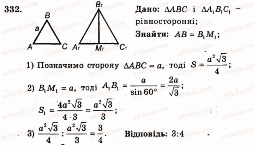 фото задание 332 - варіант 2 - тренувальні вправи