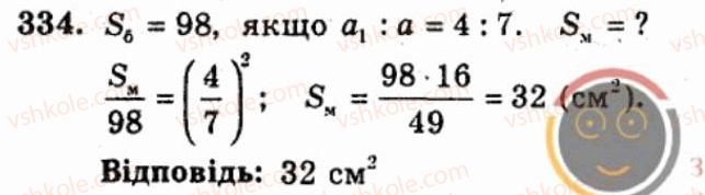 фото задание 334 - варіант 2 - тренувальні вправи