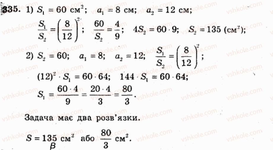 фото задание 335 - варіант 2 - тренувальні вправи