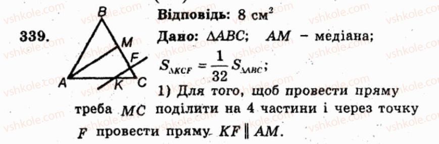 фото задание 339 - варіант 2 - тренувальні вправи