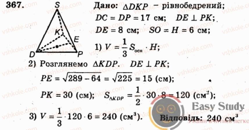 фото задание 367 - варіант 2 - тренувальні вправи