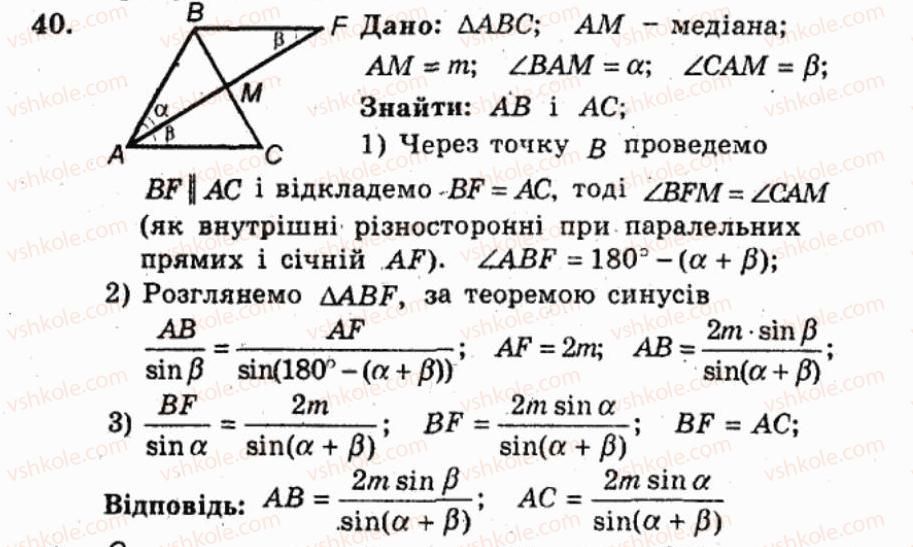 фото задание 40 - варіант 2 - тренувальні вправи