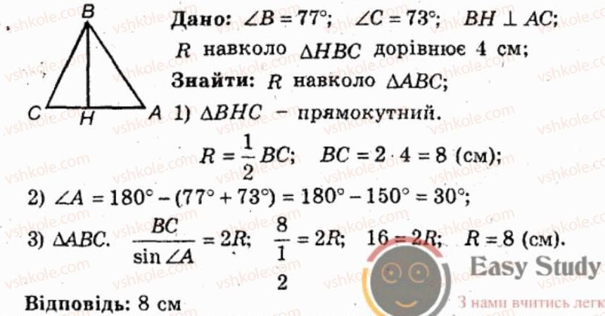 фото задание 43 - варіант 2 - тренувальні вправи