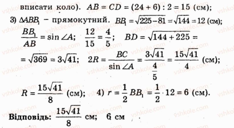 фото задание 46 - варіант 2 - тренувальні вправи