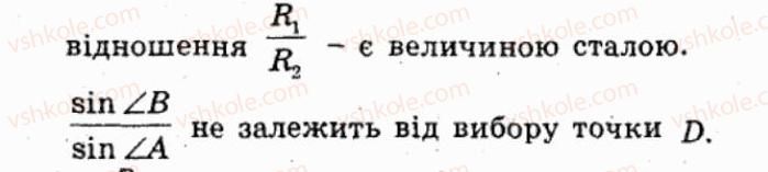 фото задание 48 - варіант 2 - тренувальні вправи