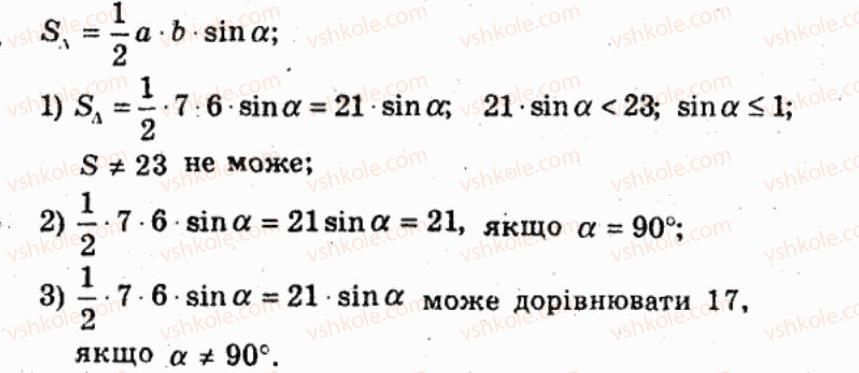 фото задание 55 - варіант 2 - тренувальні вправи