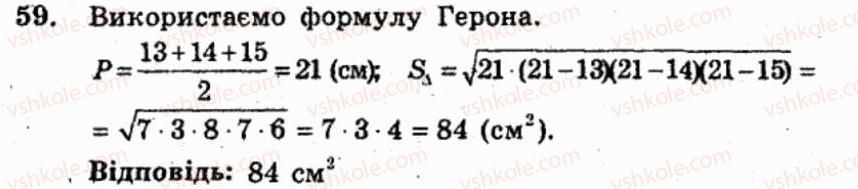 фото задание 59 - варіант 2 - тренувальні вправи