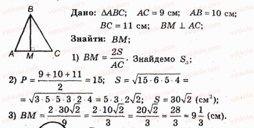 фото задание 61 - варіант 2 - тренувальні вправи