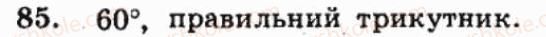 фото задание 85 - варіант 2 - тренувальні вправи