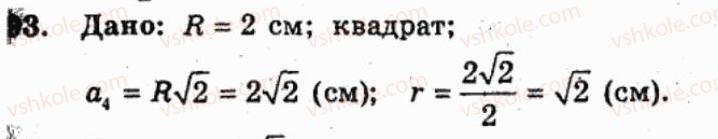фото задание 93 - варіант 2 - тренувальні вправи