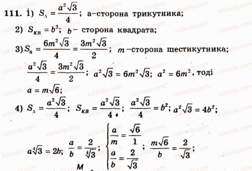 фото задание 111 - варіант 3 - тренувальні вправи