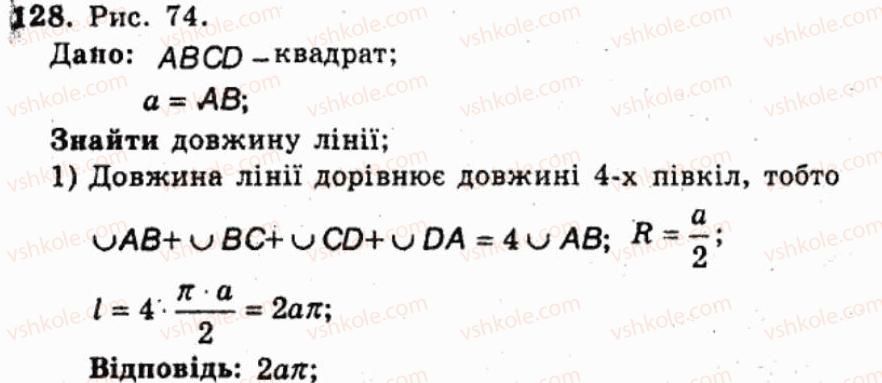 фото задание 128 - варіант 3 - тренувальні вправи