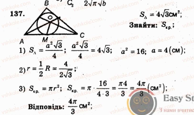 фото задание 137 - варіант 3 - тренувальні вправи