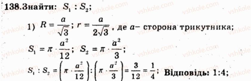 фото задание 138 - варіант 3 - тренувальні вправи