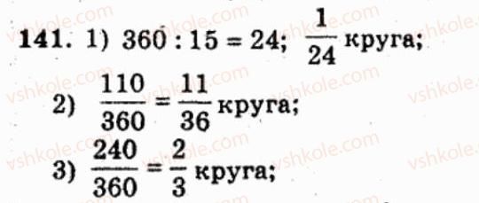 фото задание 141 - варіант 3 - тренувальні вправи